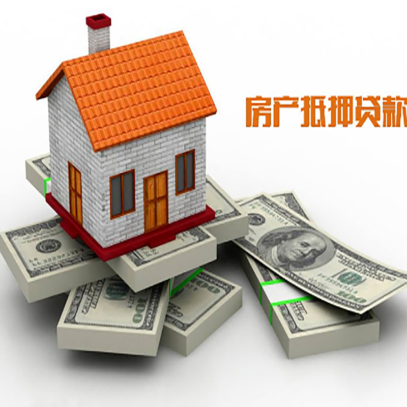 包头房屋抵押贷款流程|包头银行住房贷款