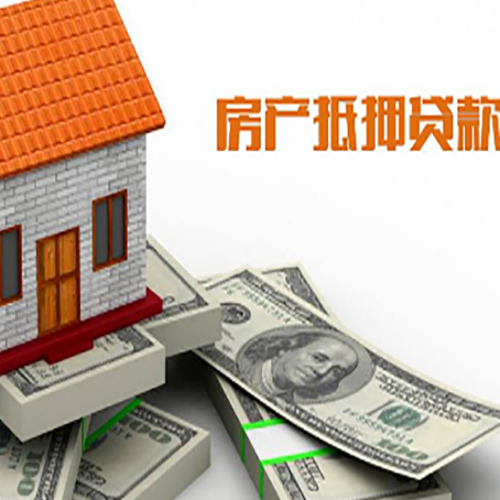 包头房产抵押贷款需要提交哪些资料？