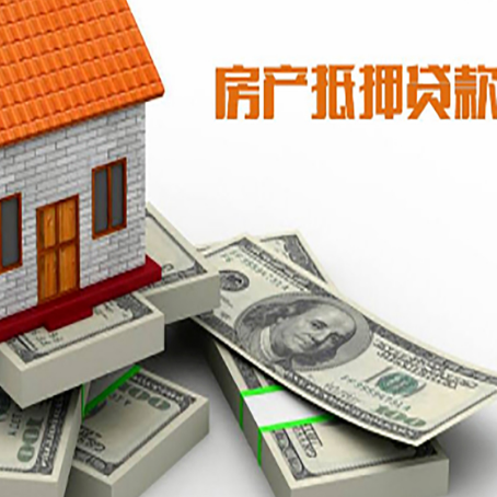 包头房屋抵押贷款和按揭贷款有什么区别呢？