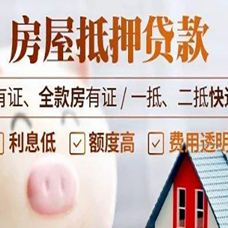 包头房产抵押贷款不通过的原因