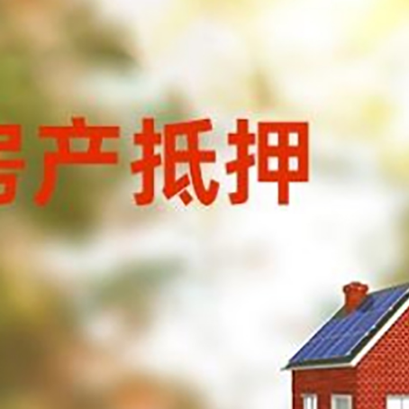 包头房屋抵押贷款需要房产证吗？