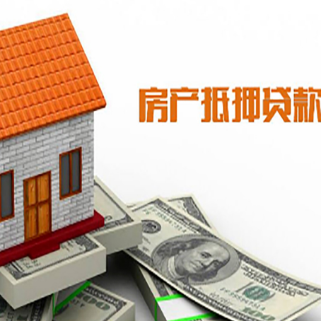 包头房子有贷款怎么办理抵押贷款？