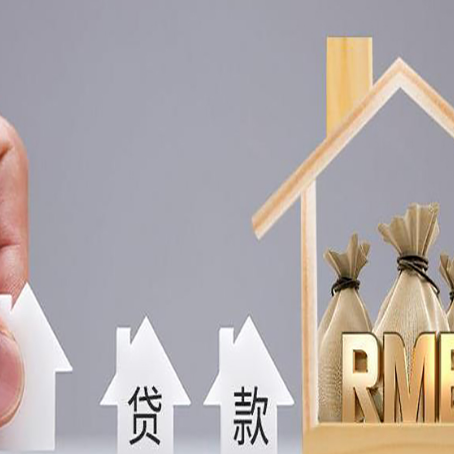 包头房产抵押贷款期限该怎么选?