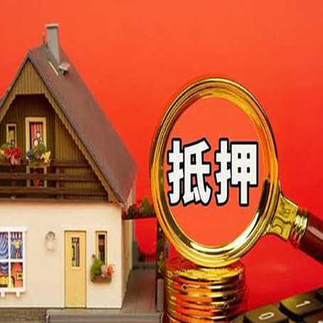 包头房屋抵押贷款额度的因素有哪些?