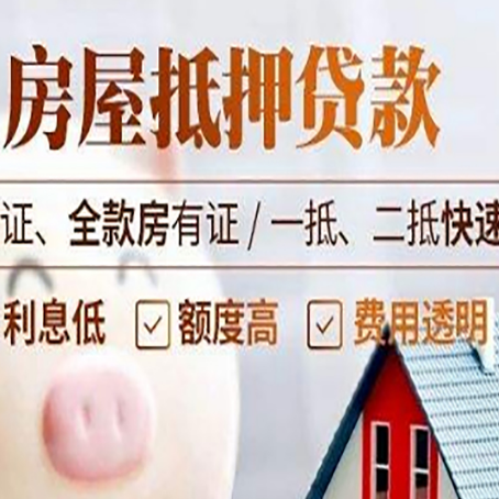 包头房子抵押贷款利率上涨对市场的影响