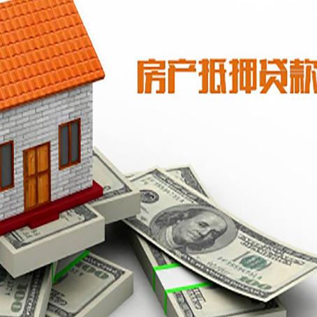 包头房屋抵押贷款公司服务费一般是多少?