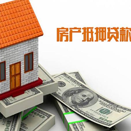 包头房屋抵押贷款利率全解析