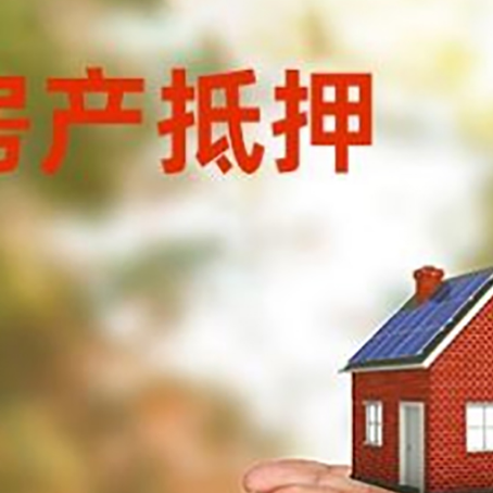 包头房子抵押贷款的期限能有几年?