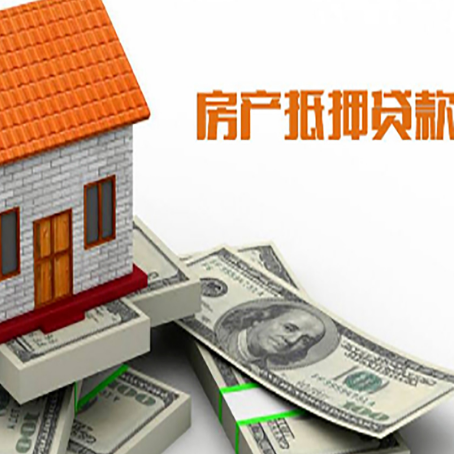 包头房屋抵押贷款利率是多少?